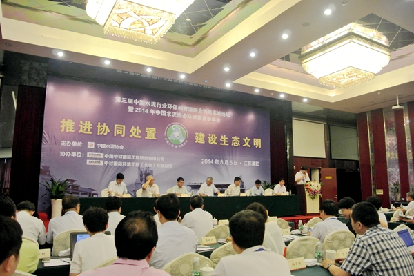 ACK Participated in the China 3rd Annual Cement Industry Environmental Protection and Comprehensive Utilization of Resources Summit