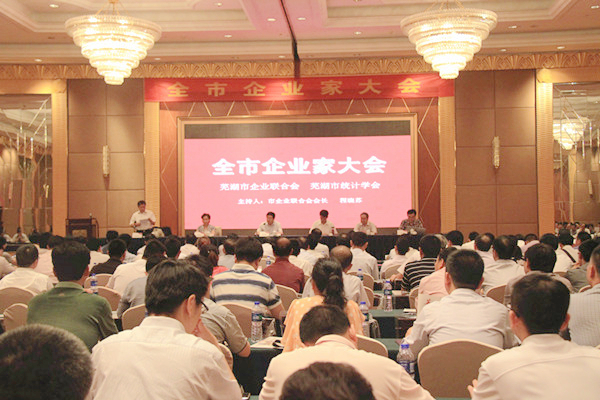ACK and CKM were Selected as Top 100 Industrial Enterprises in Wuhu