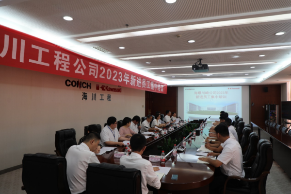 Consolidate "new" cohesion, inspire people, and work hard towards the future --Training for New Employees of Haichuan Engineering in 2023